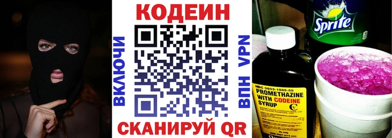 OMG зеркало  Среднеуральск  Кодеин напиток Lean (лин) 