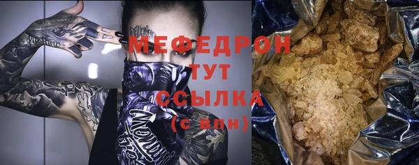 мефедрон Бородино