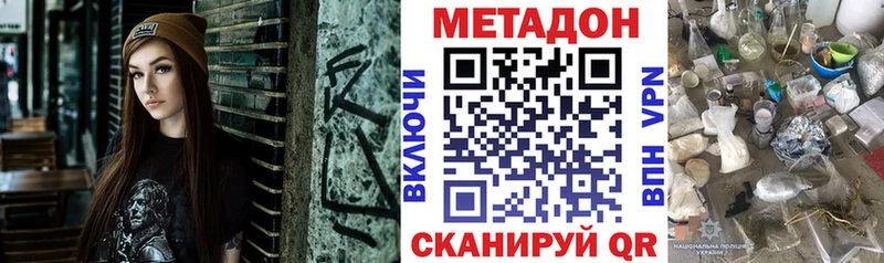 МЕТАДОН кристалл  купить закладку  Среднеуральск 