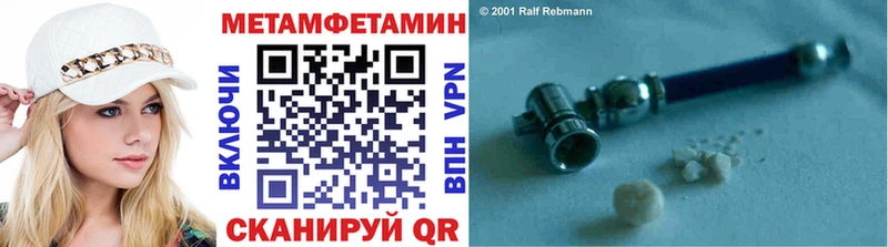 наркотики Среднеуральск МЕТАМФЕТАМИН Methamphetamine