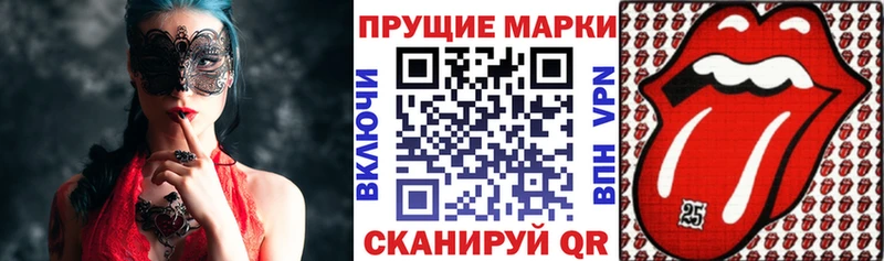 Марки 25I-NBOMe 1,8мг  продажа наркотиков  Среднеуральск 